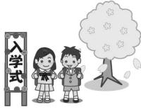 小学校入学式（２人ならんで）