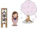 小学校入学式（女の子バージョン）