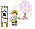 入園式【男の子】