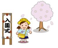 入園式【女の子】