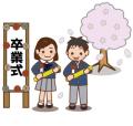 小学校卒業式【２人そろって】