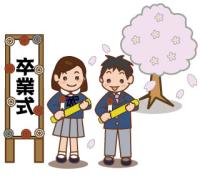 小学校卒業式【２人そろって】