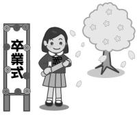 小学校卒業式【女の子】