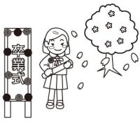 小学校卒業式【女の子】