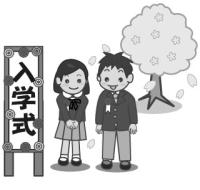中学校の入学式【２人そろって】