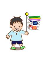 こいのぼりを持つ男の子