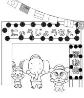 運動会【動物キャラクター】