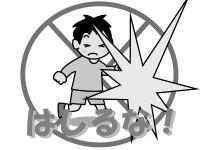 はしるな【廊下】
