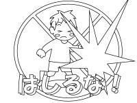 はしるな【廊下】