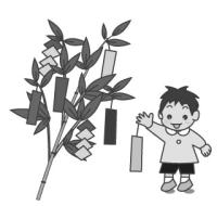 短冊をつける園児【七夕】