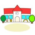 園舎【幼稚園・保育園】