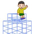 ジャングルジムにのぼる子供