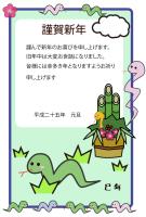 2013年-巳年ポストカード年賀状【一般向け】