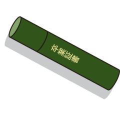 卒業証書 筒