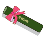 リボン付き卒業証書（筒)